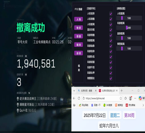 透视眼挂三角洲怎么打透视自瞄效果